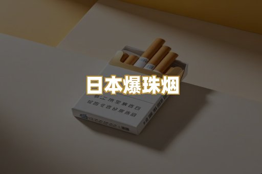 精仿云霄烟